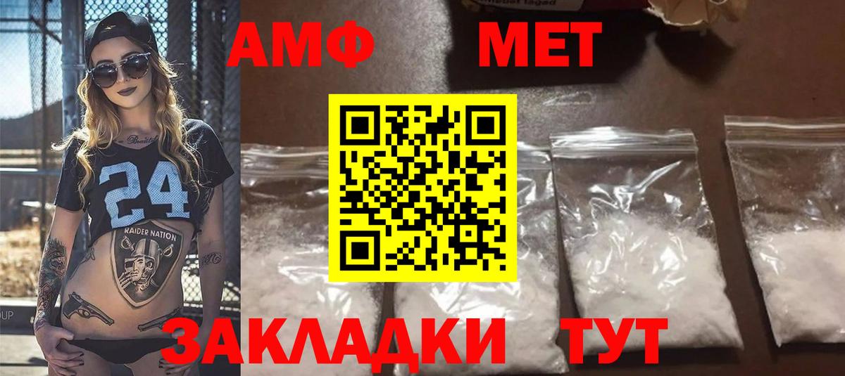 АМФ 97%  АМФЕТАМИН  Amphetamine  Вход с VPN  Всеволожск 