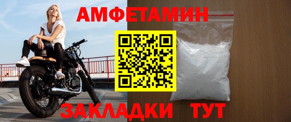АМФЕТАМИН VHQ Всеволожск