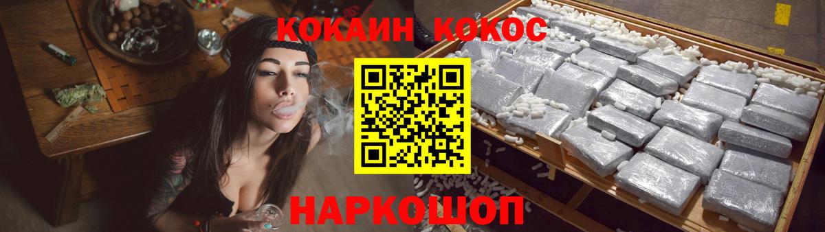COCAIN 97%  Вход с VPN  Всеволожск  COCAIN FishScale 