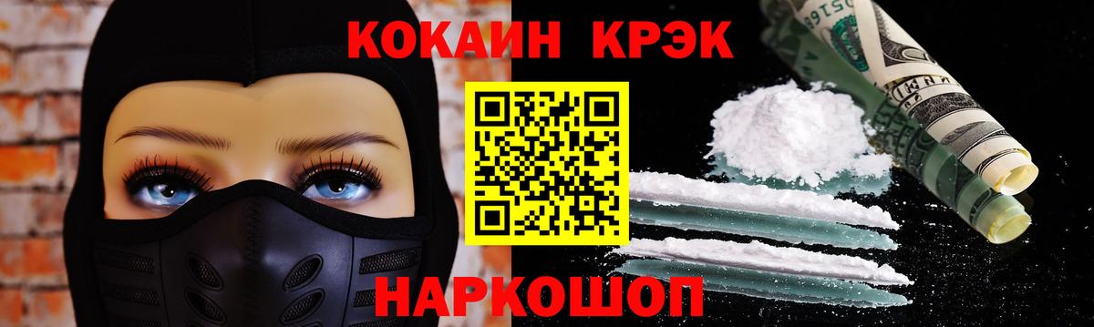 Кокаин 99% Всеволожск