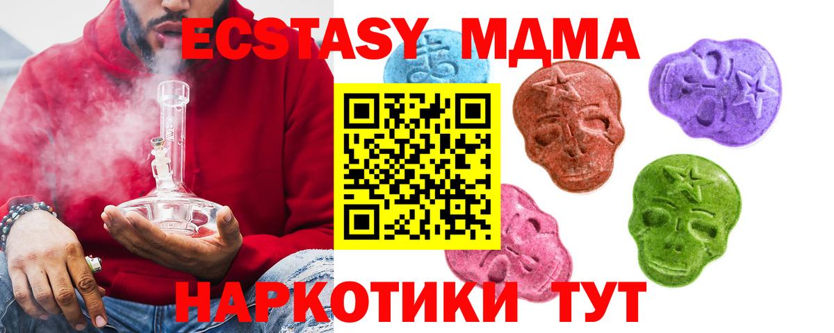 Экстази VHQ  Вход с VPN  купить наркоту  Всеволожск  гидра маркетплейс  Ecstasy  ЭКСТАЗИ TESLA 