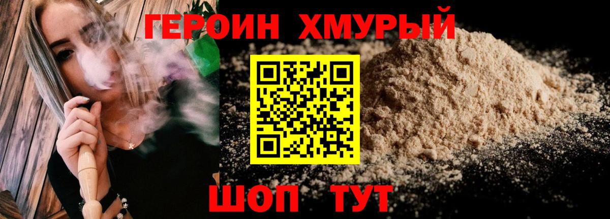 Всеволожск  ГЕРОИН гречка  Героин  Вход с VPN 