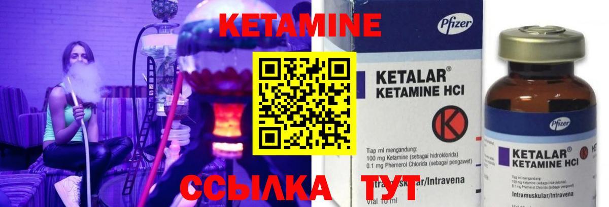 Кетамин ketamine  Вход с VPN  hydra рабочий сайт  Всеволожск  КЕТАМИН VHQ 