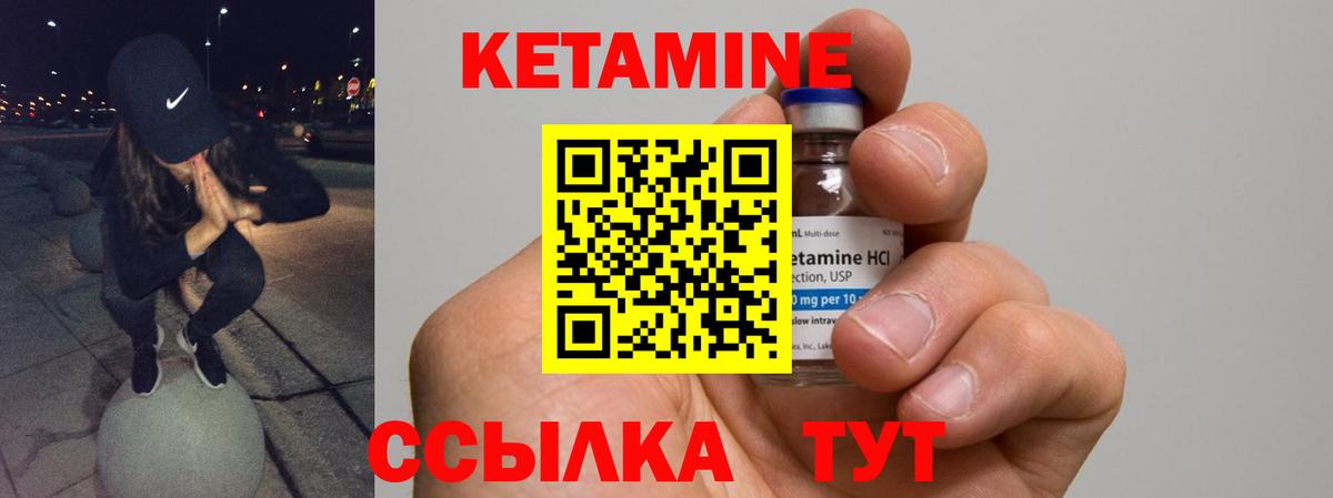 Кетамин VHQ Всеволожск