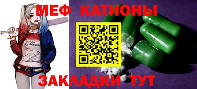 мяу мяу мука Брянск