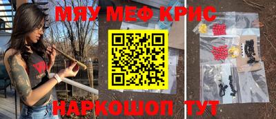 мяу мяу мука Брянск