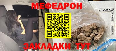 мяу мяу мука Брянск