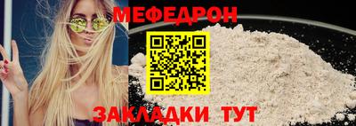 мяу мяу мука Брянск