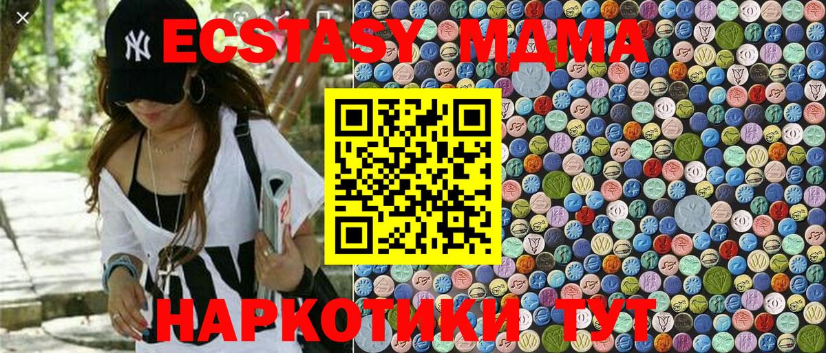 Всеволожск  МДМА crystal  Вход с VPN  MDMA VHQ 