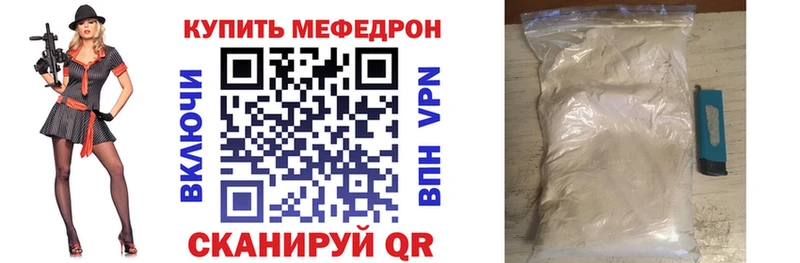 МЯУ-МЯУ mephedrone  KRAKEN зеркало  Всеволожск 