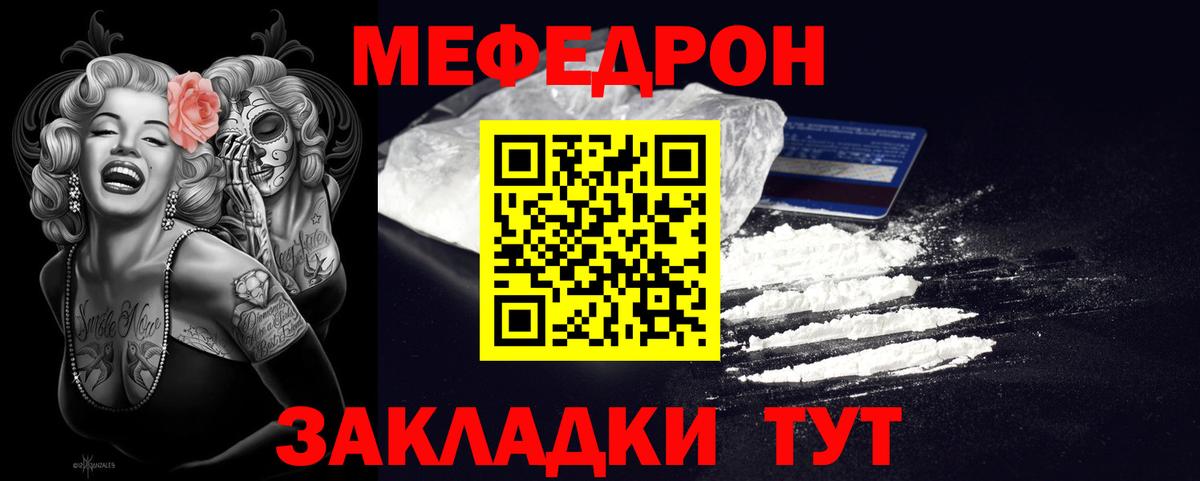 Меф мука Всеволожск