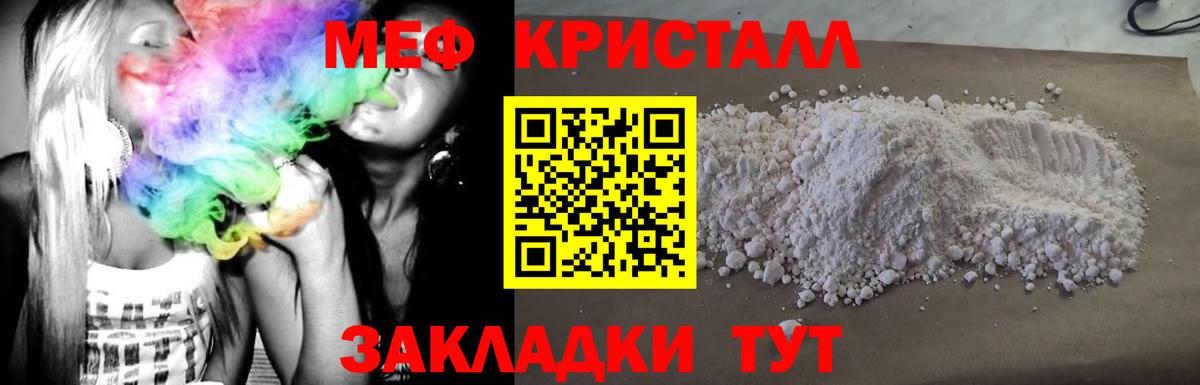 МЕФ мука  Вход с VPN  Всеволожск  МЕФ мяу мяу 