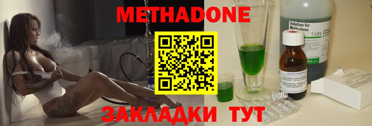 Метадон VHQ  Вход с VPN  Всеволожск 