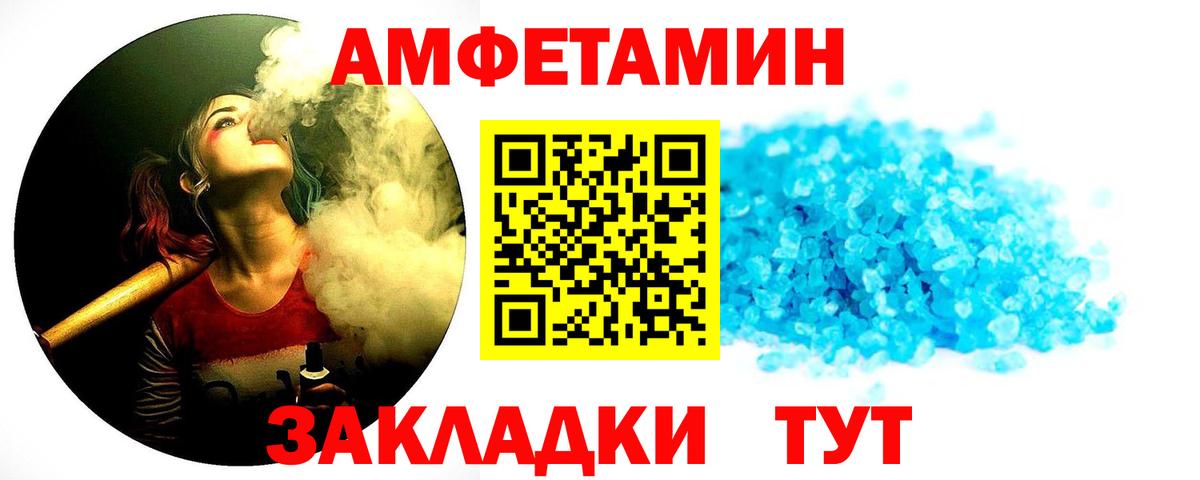 Метамфетамин витя  Первитин  Вход с VPN  Всеволожск  Метамфетамин витя 