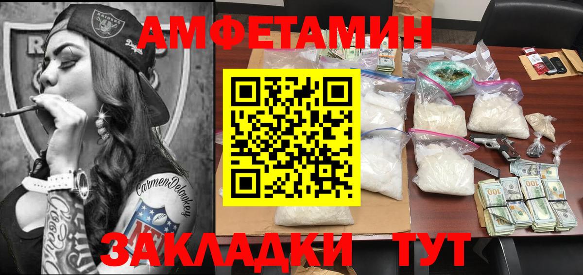 Первитин Methamphetamine Всеволожск