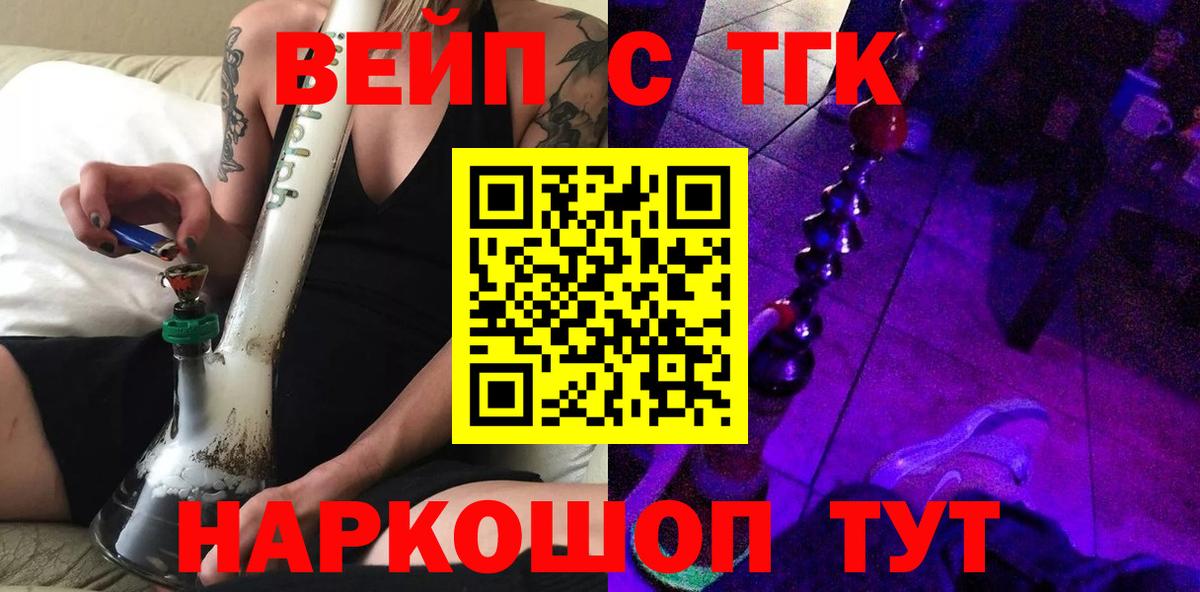 Дистиллят ТГК THC oil Всеволожск