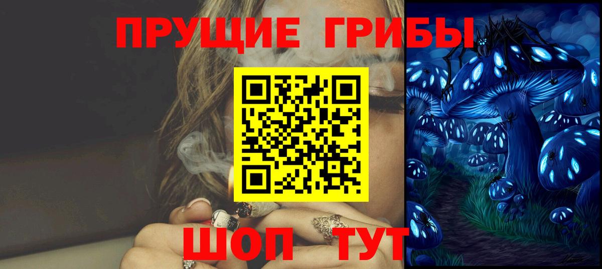 Галлюциногенные грибы Magic Shrooms Всеволожск