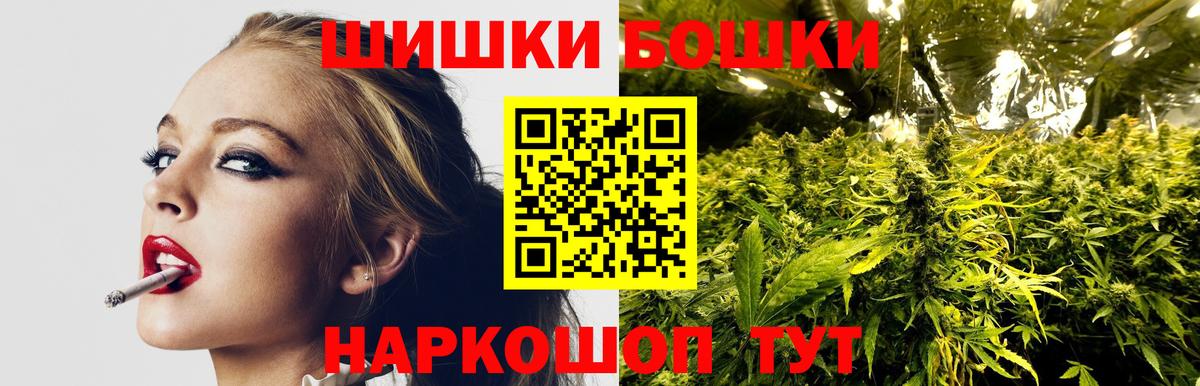 МАРИХУАНА THC 21%  Бошки Шишки Amnesia  Вход с VPN  Всеволожск  Конопля тримм 